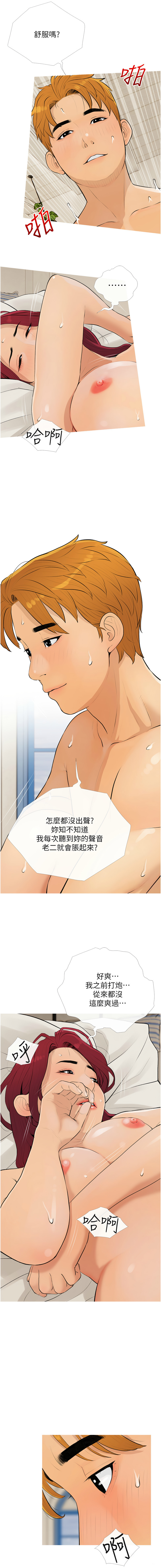 糖果爸爸的抢婚大作战 | 糖果爸爸的搶婚大作戰 1-8 - Page 101