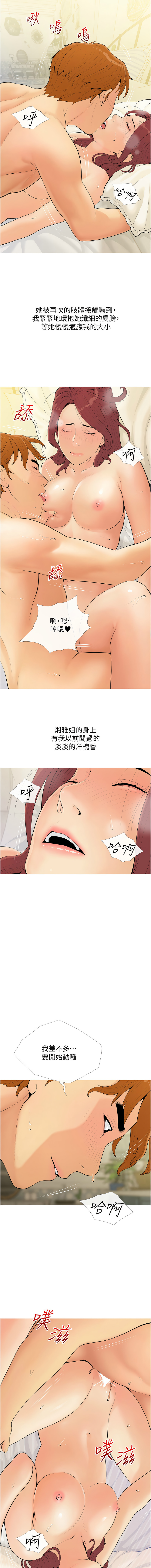 糖果爸爸的抢婚大作战 | 糖果爸爸的搶婚大作戰 1-8 - Page 88