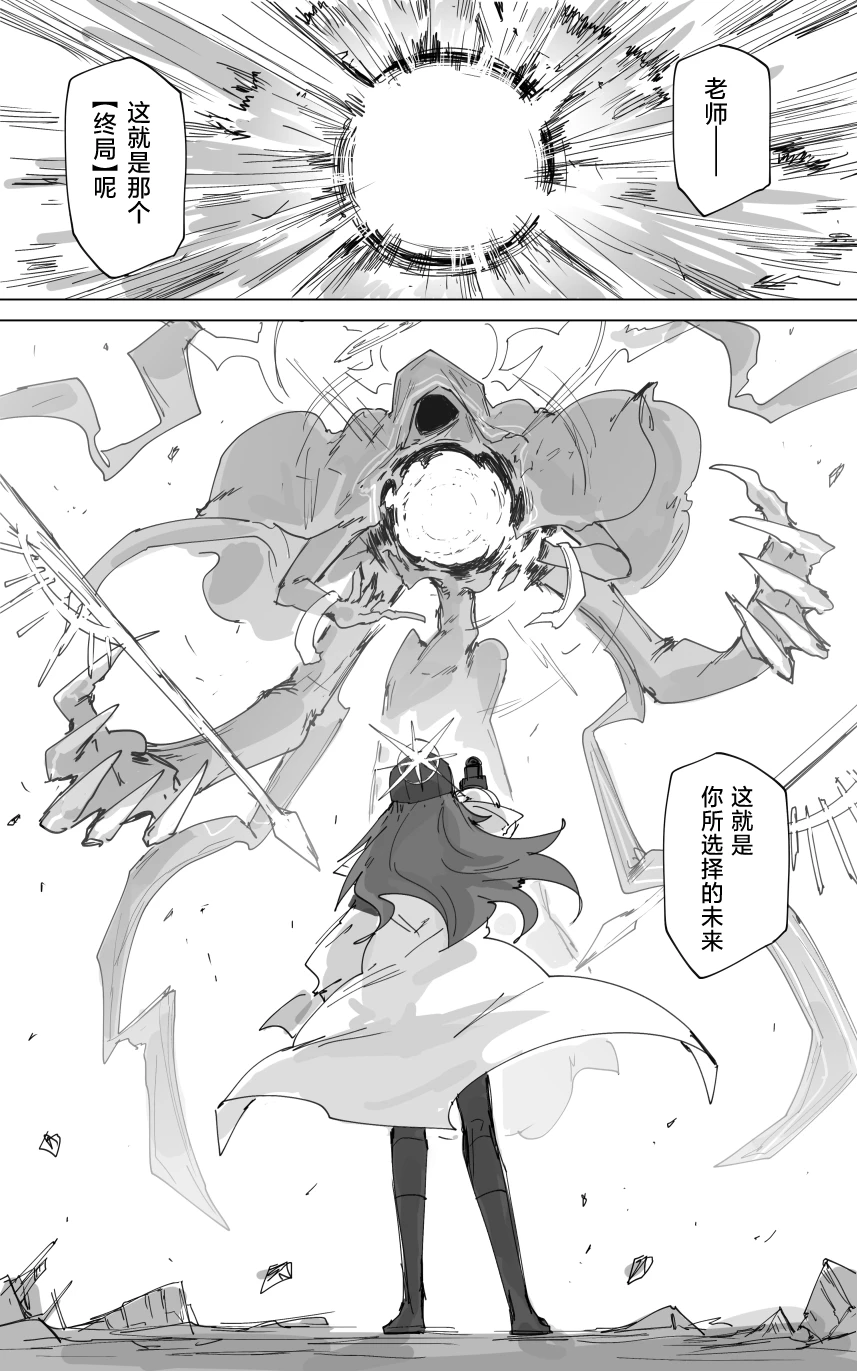 vol.3伊甸条约篇 - Page 25