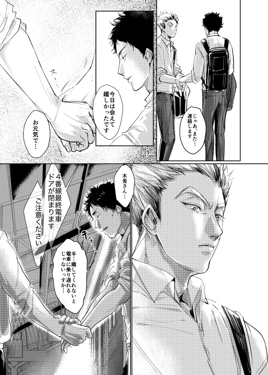 loved. - Page 14