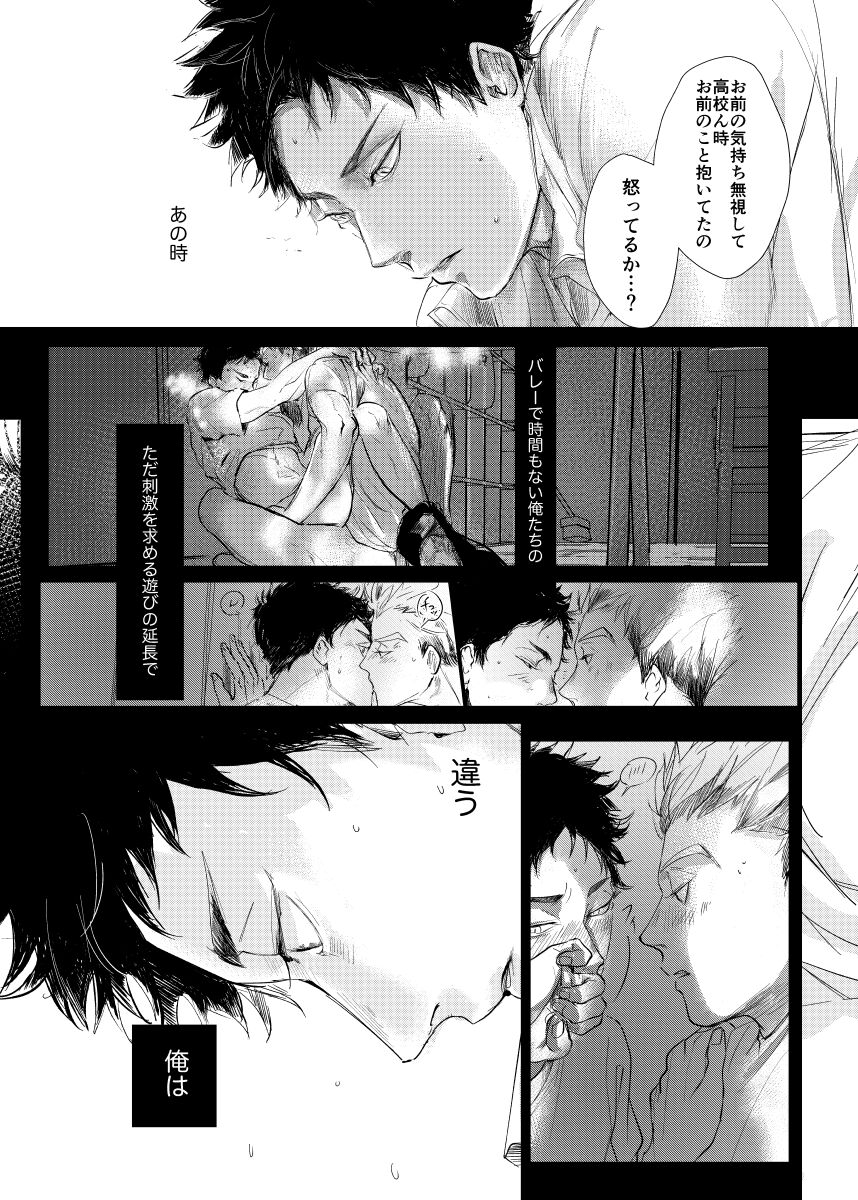 loved. - Page 26
