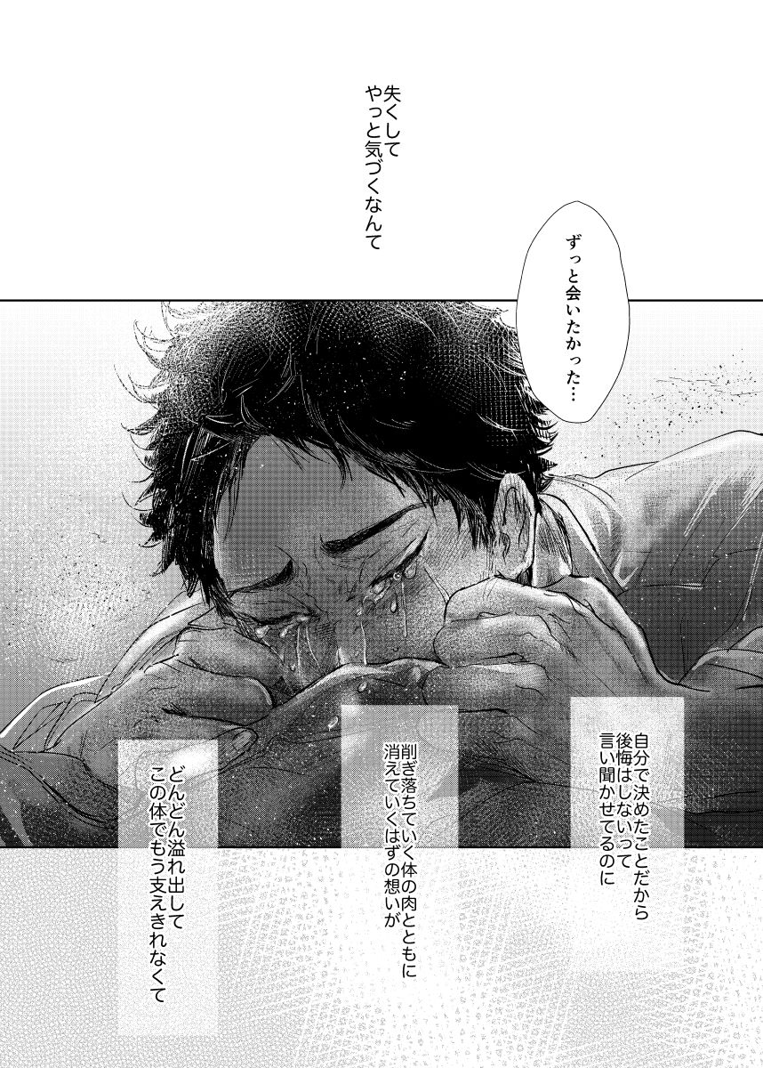 loved. - Page 29
