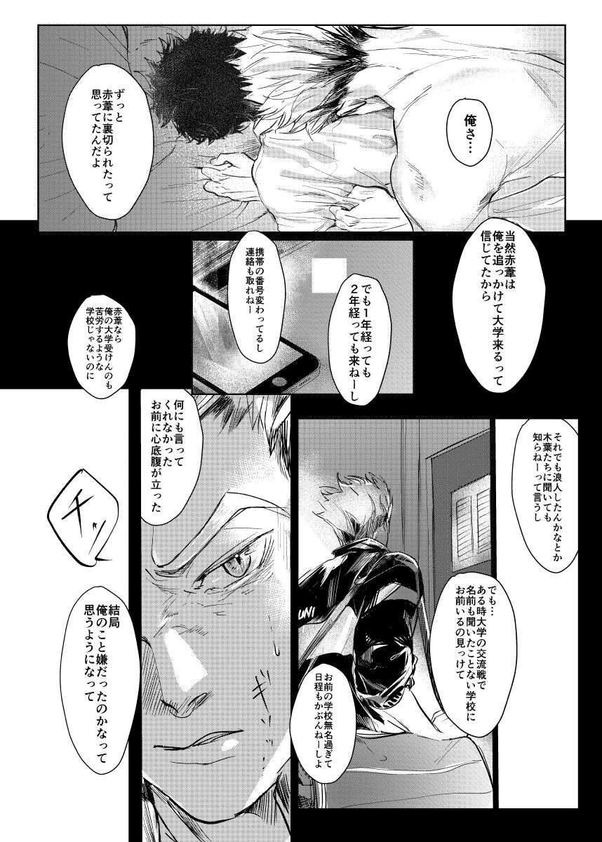 loved. - Page 31