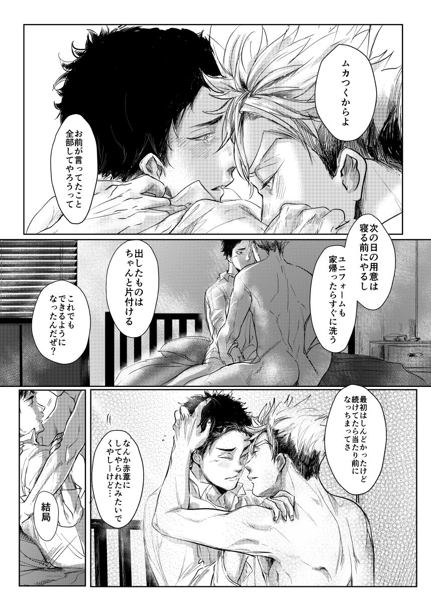 loved. - Page 34