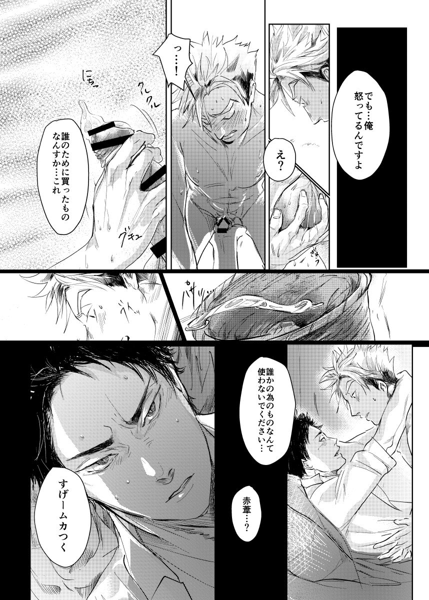 loved. - Page 37