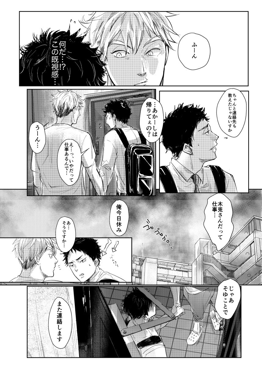 loved. - Page 43