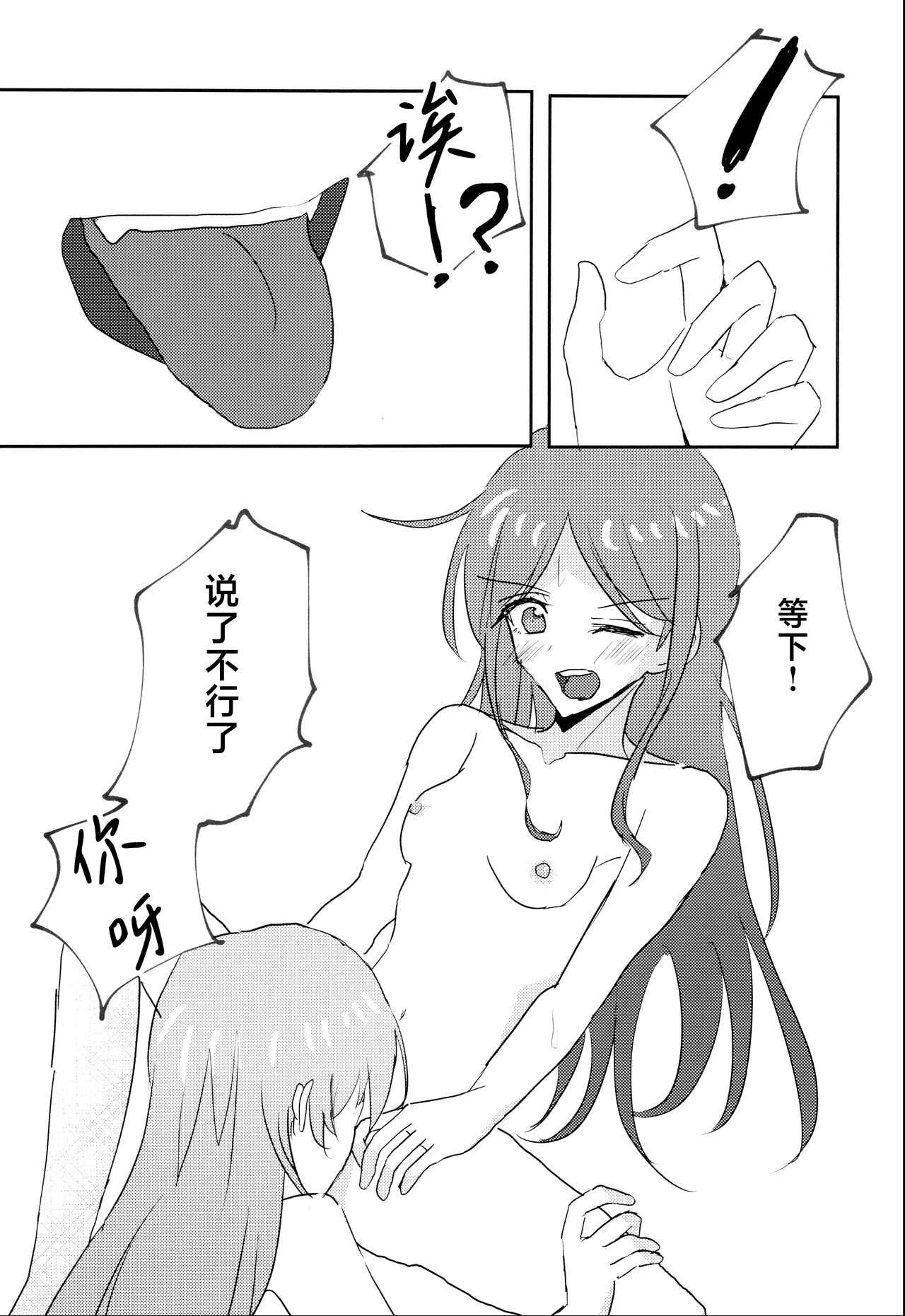 Uzakunai mon!! - Page 16