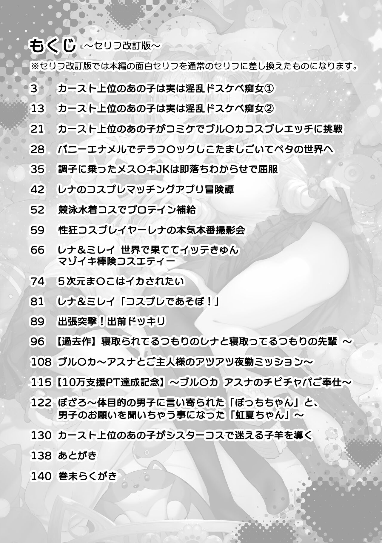 ぽるこれ カースト上位のあの子は実は淫乱ドスケベ痴女-総集編- - Page 2