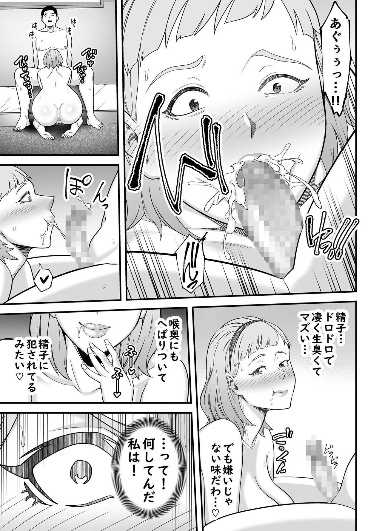 Shitsuren Matching - Page 26