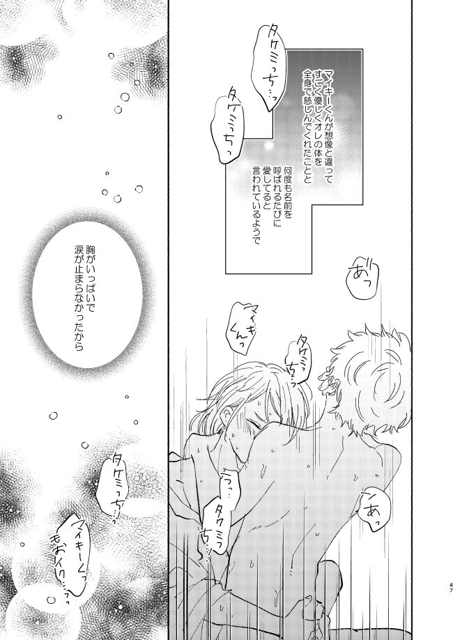 At last... - Page 46