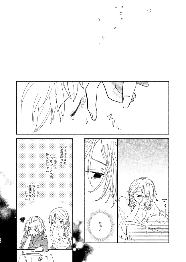 At last... - Page 47