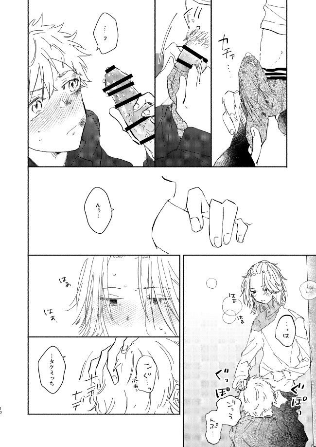 At last... - Page 9