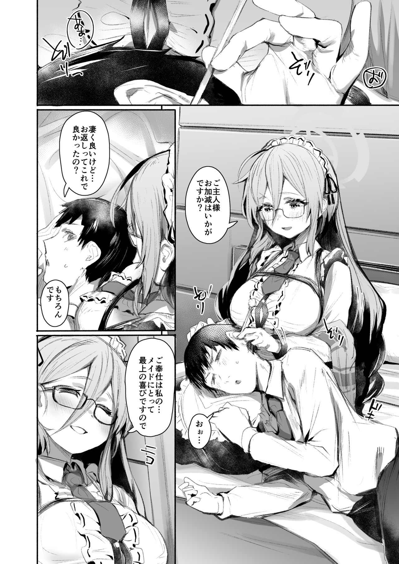 Extra Service - Page 3