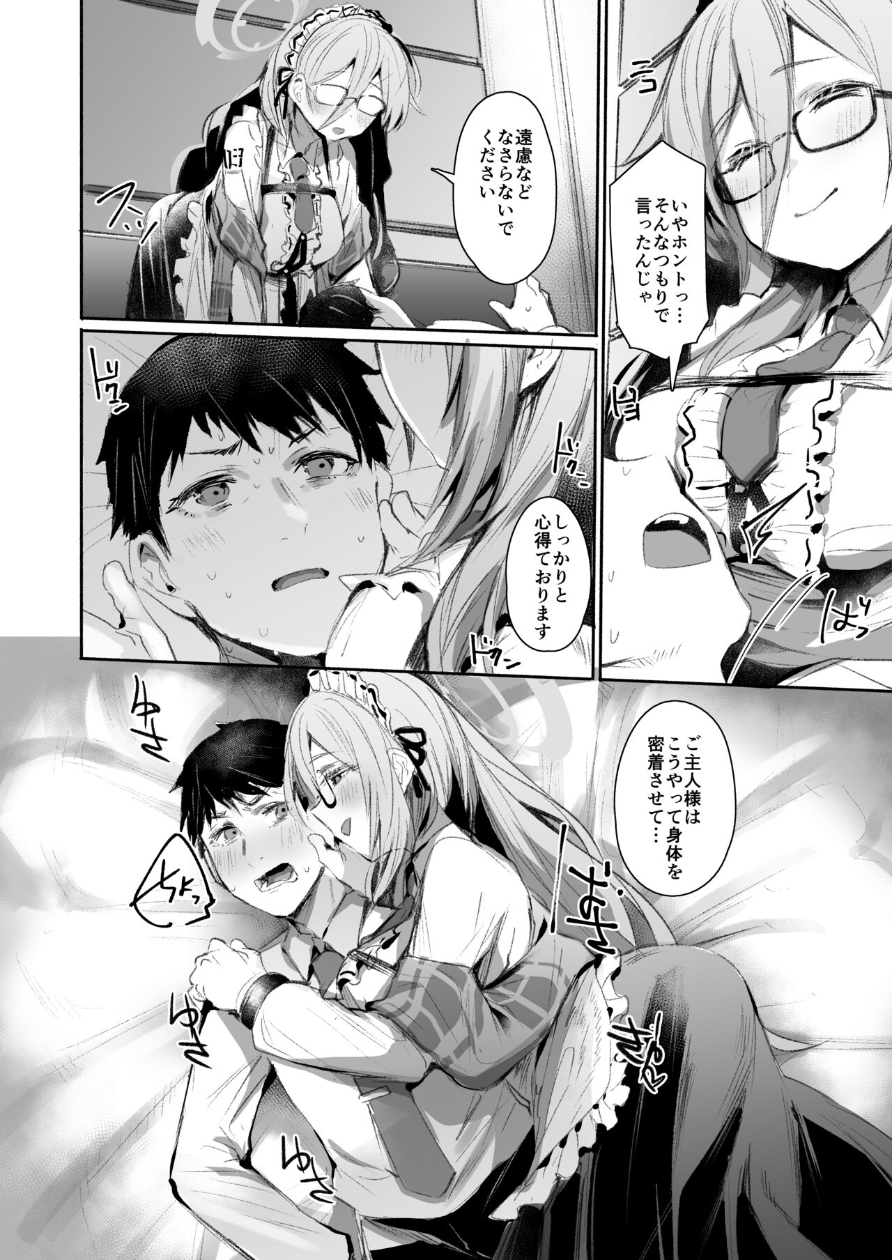 Extra Service - Page 5