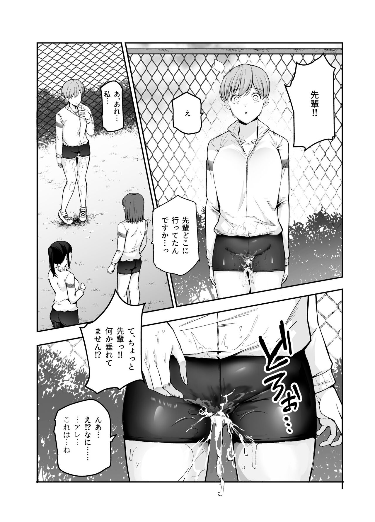 女子ロボット化リモコンEX 誰でも性処理ロボットにできます - Page 15