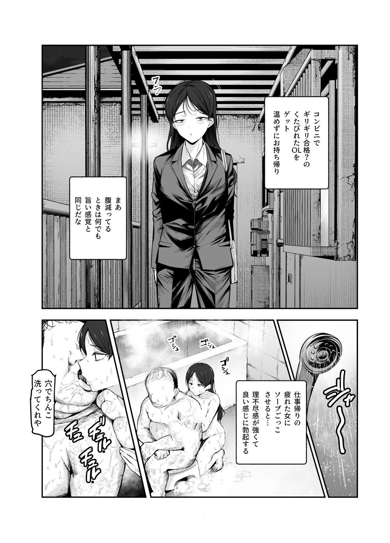 女子ロボット化リモコンEX 誰でも性処理ロボットにできます - Page 19