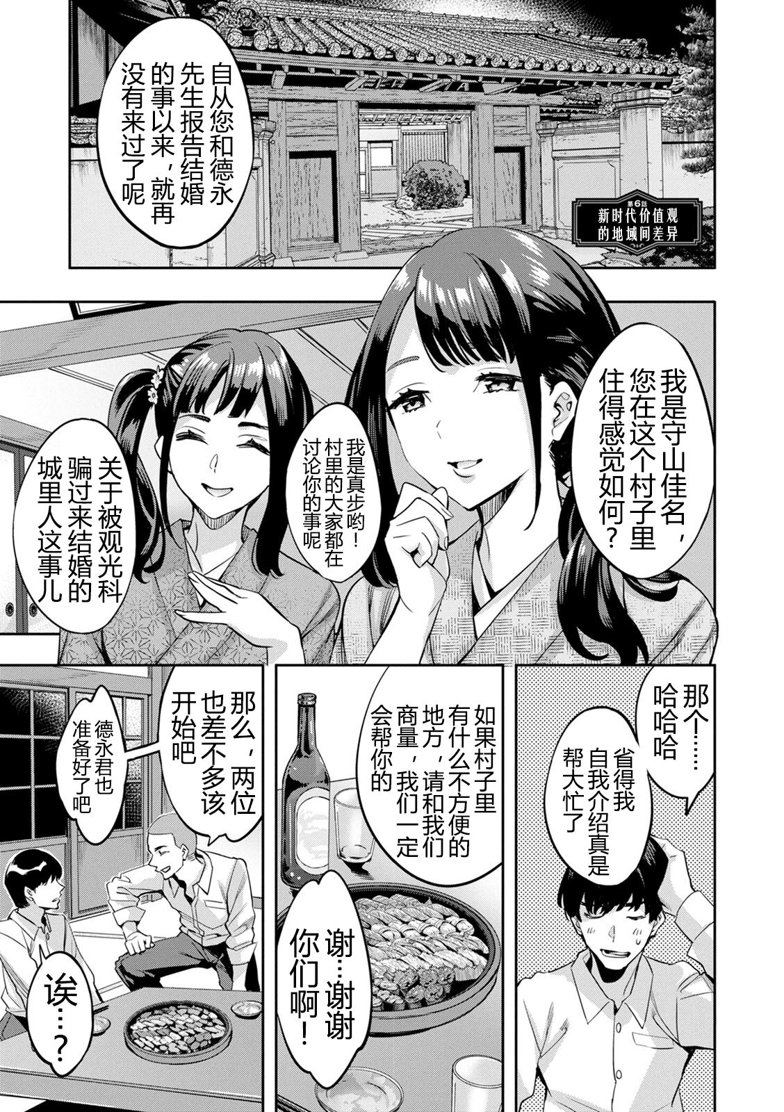2 x 1 - Page 108