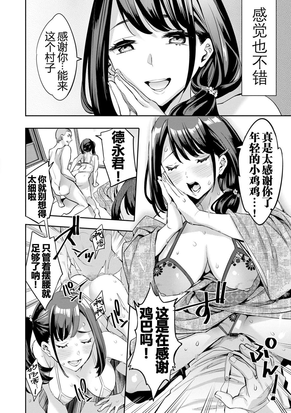 2 x 1 - Page 113