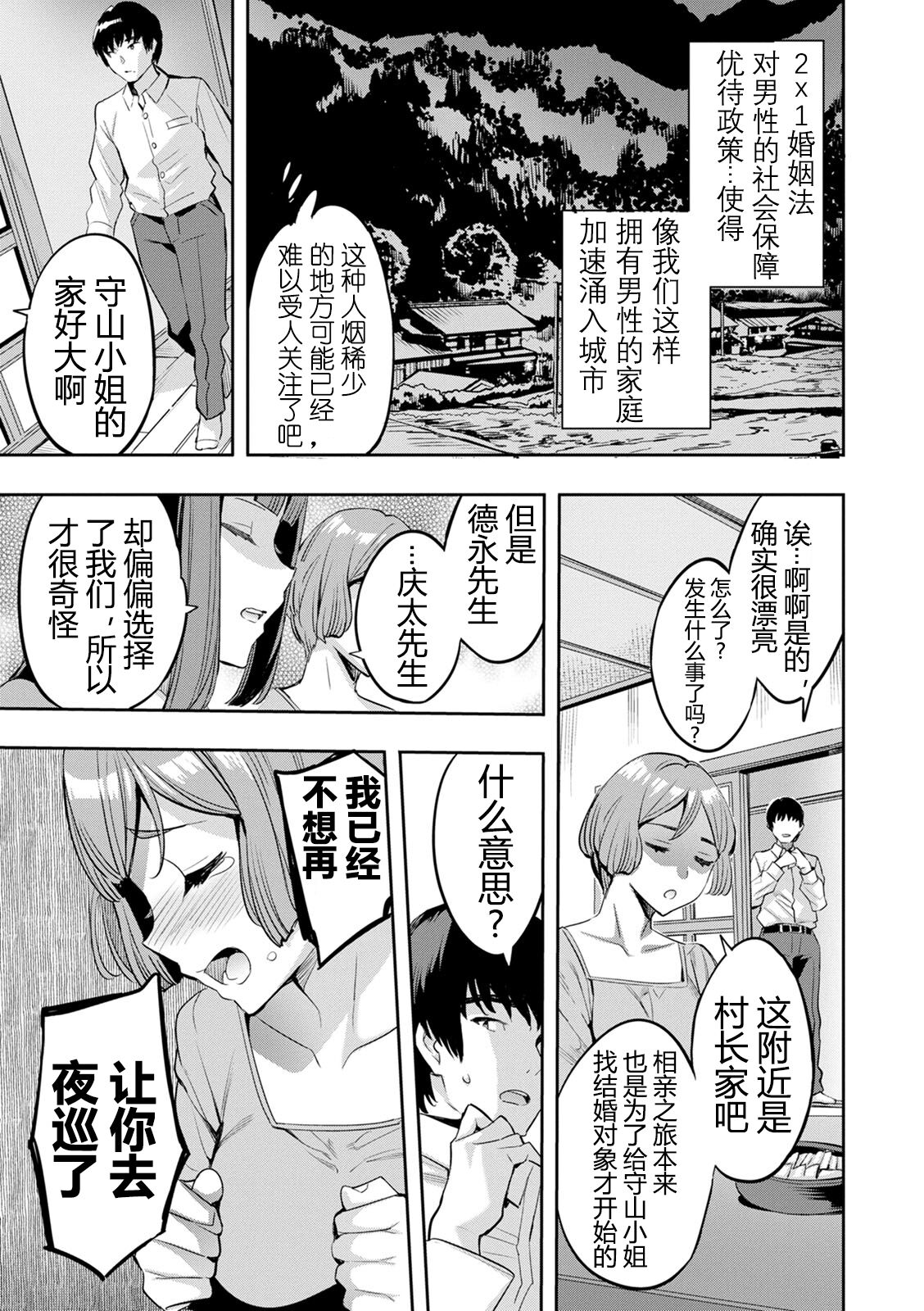 2 x 1 - Page 122