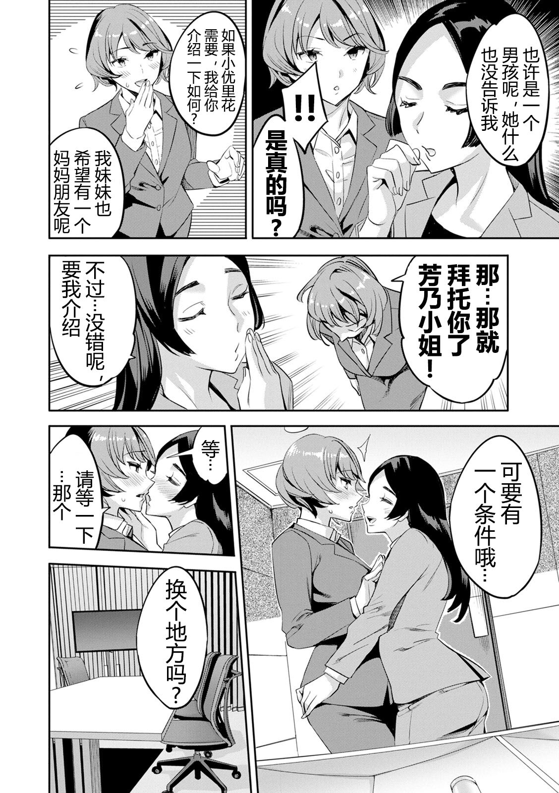 2 x 1 - Page 141