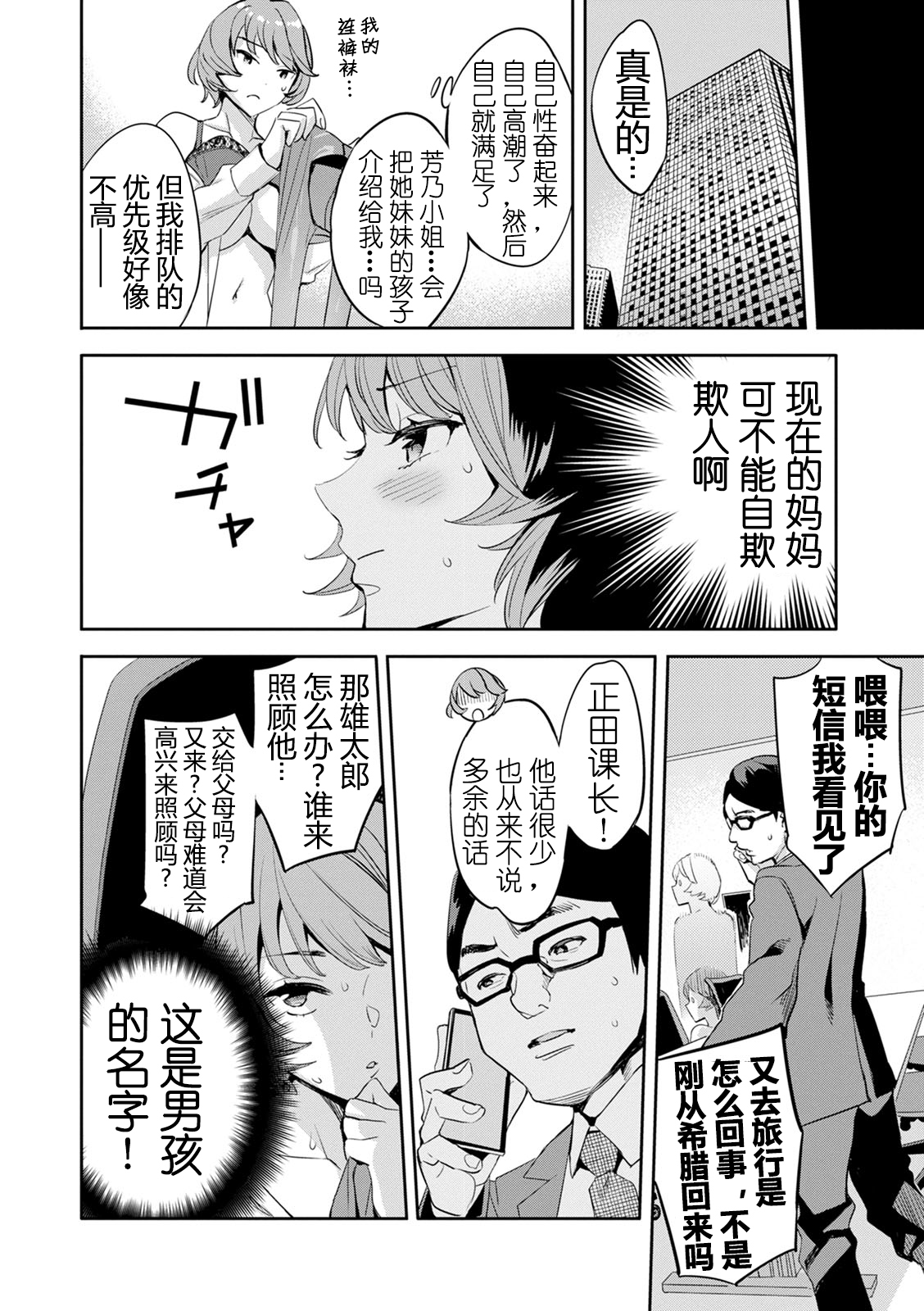 2 x 1 - Page 145