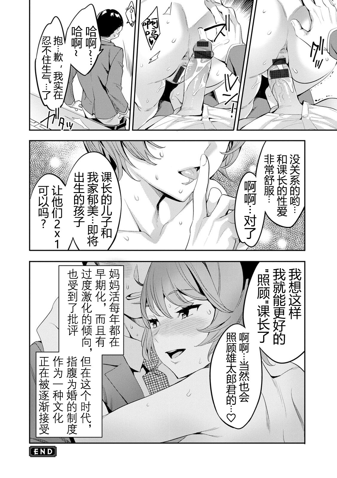 2 x 1 - Page 151
