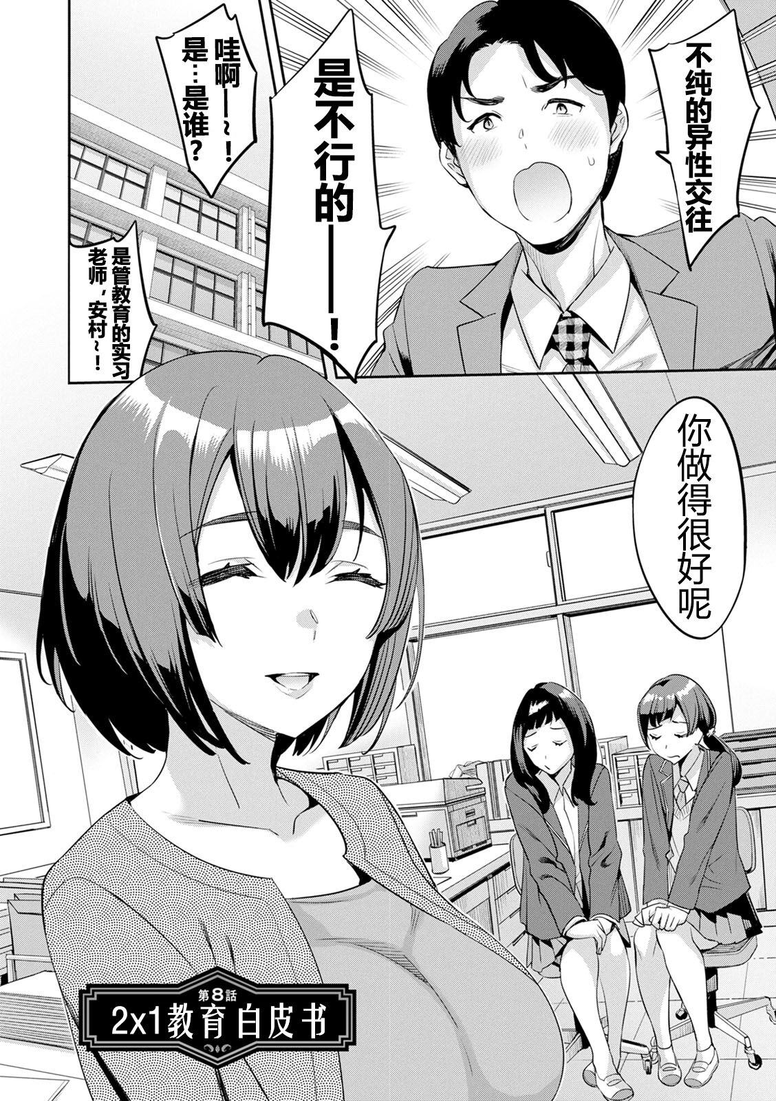 2 x 1 - Page 153