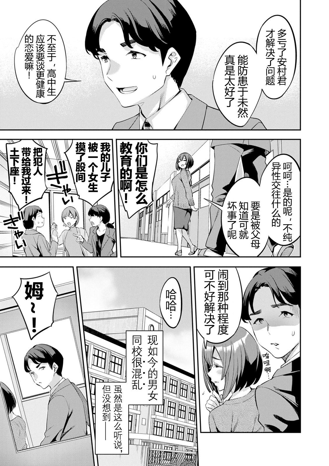 2 x 1 - Page 154