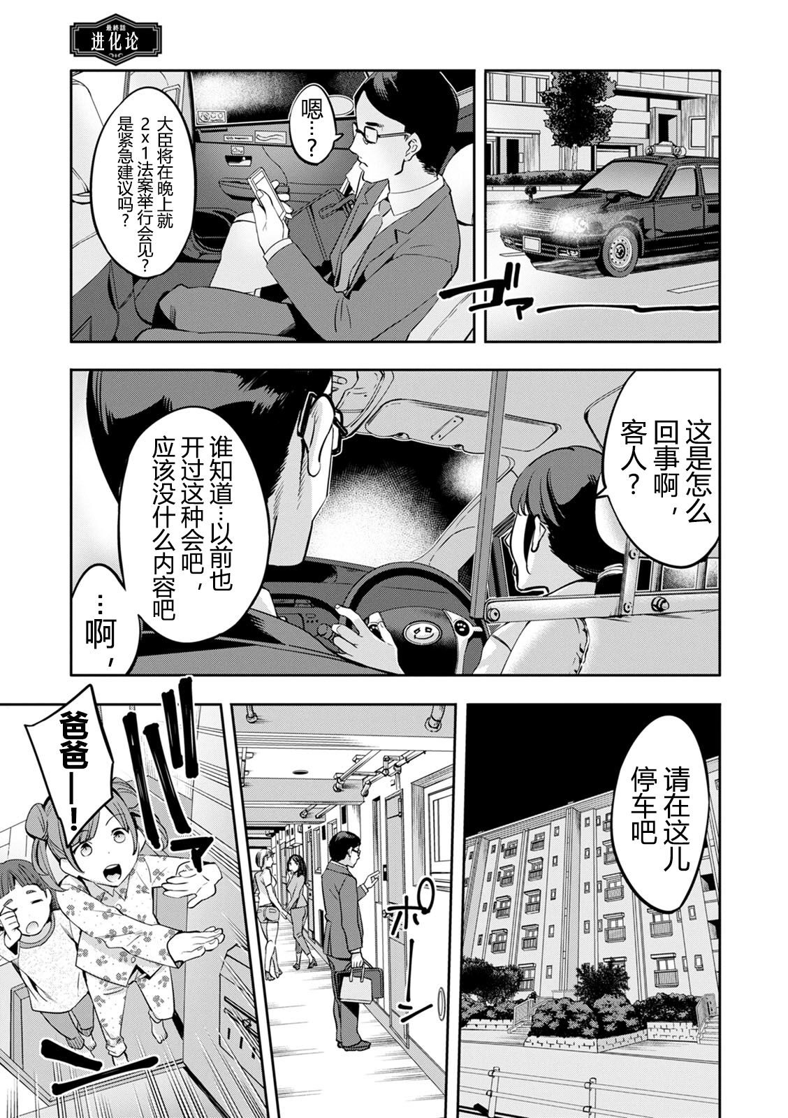 2 x 1 - Page 172
