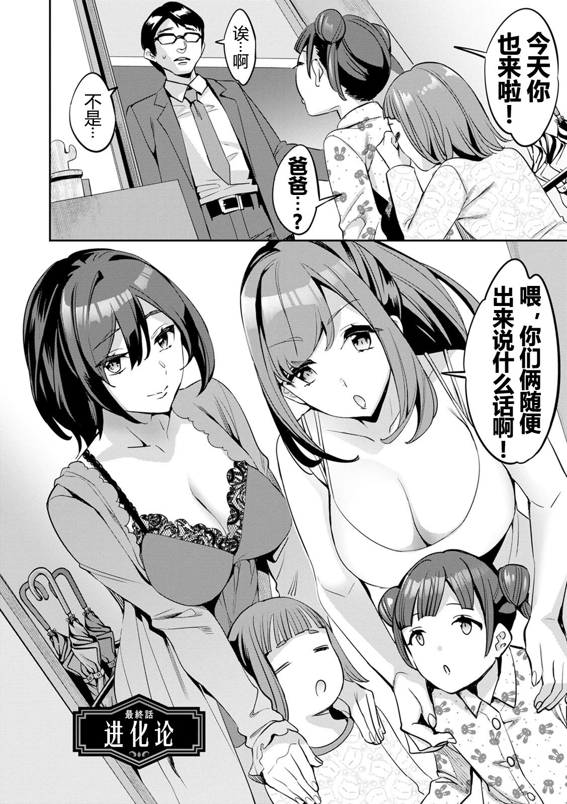 2 x 1 - Page 173