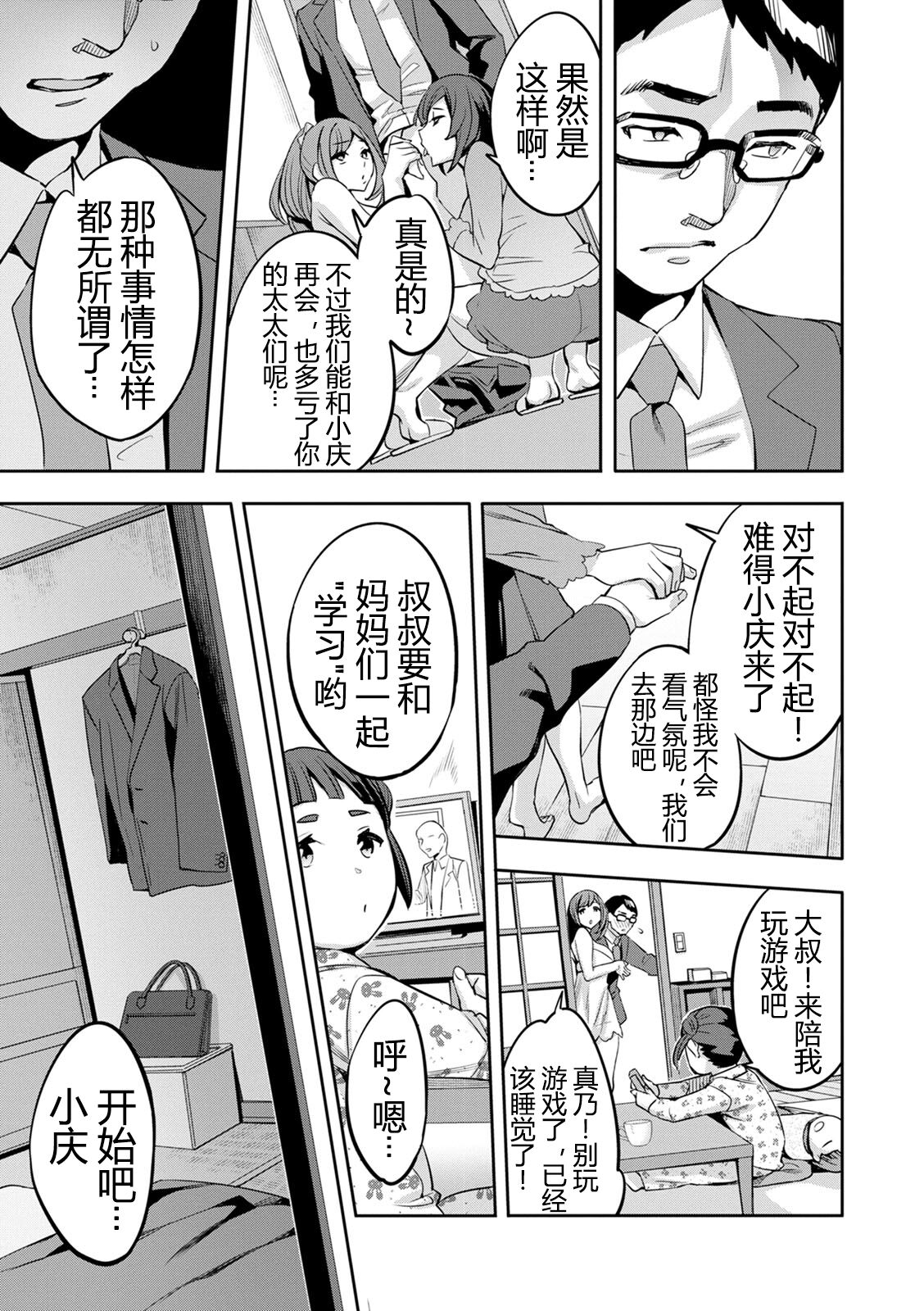 2 x 1 - Page 178