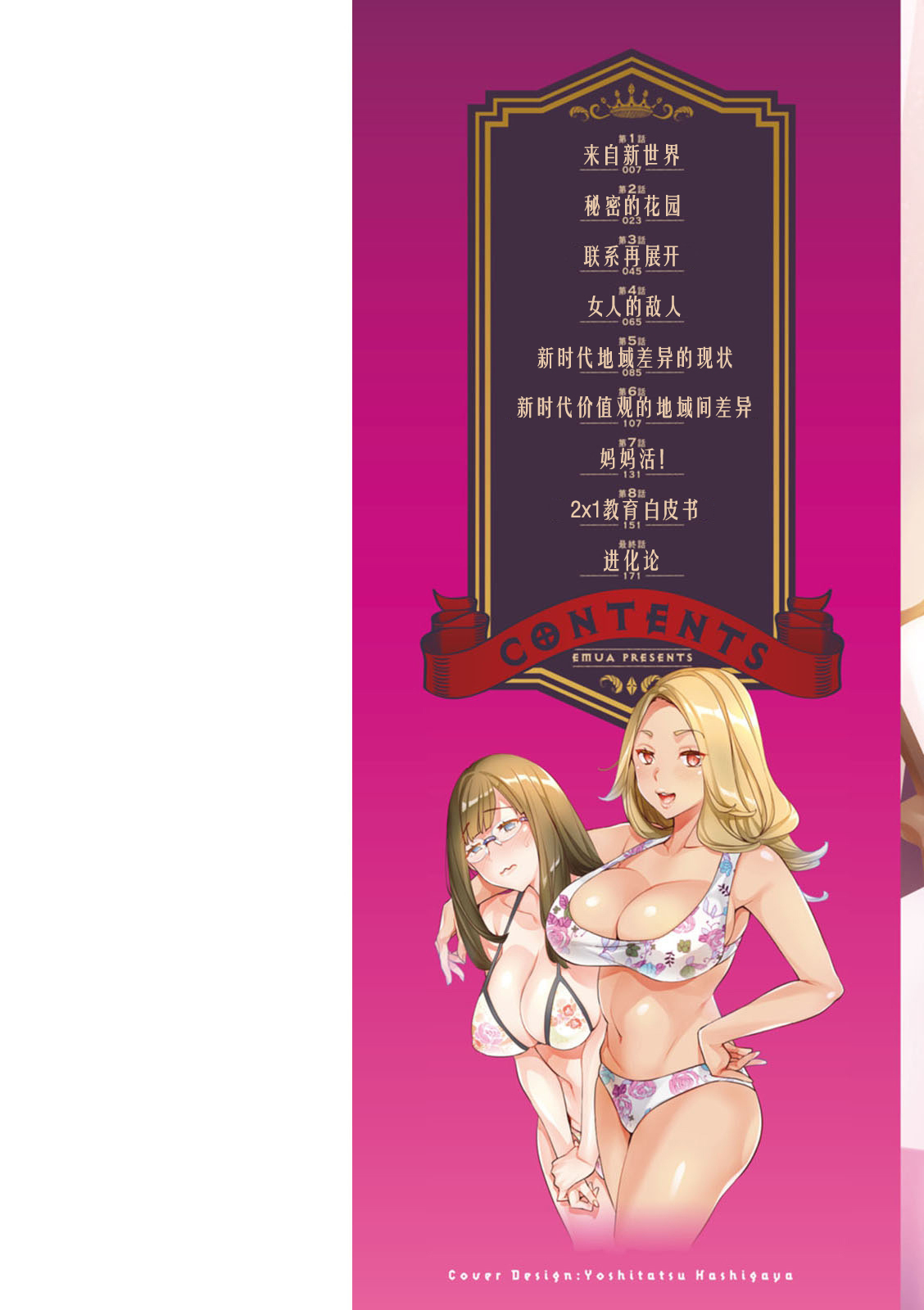 2 x 1 - Page 3