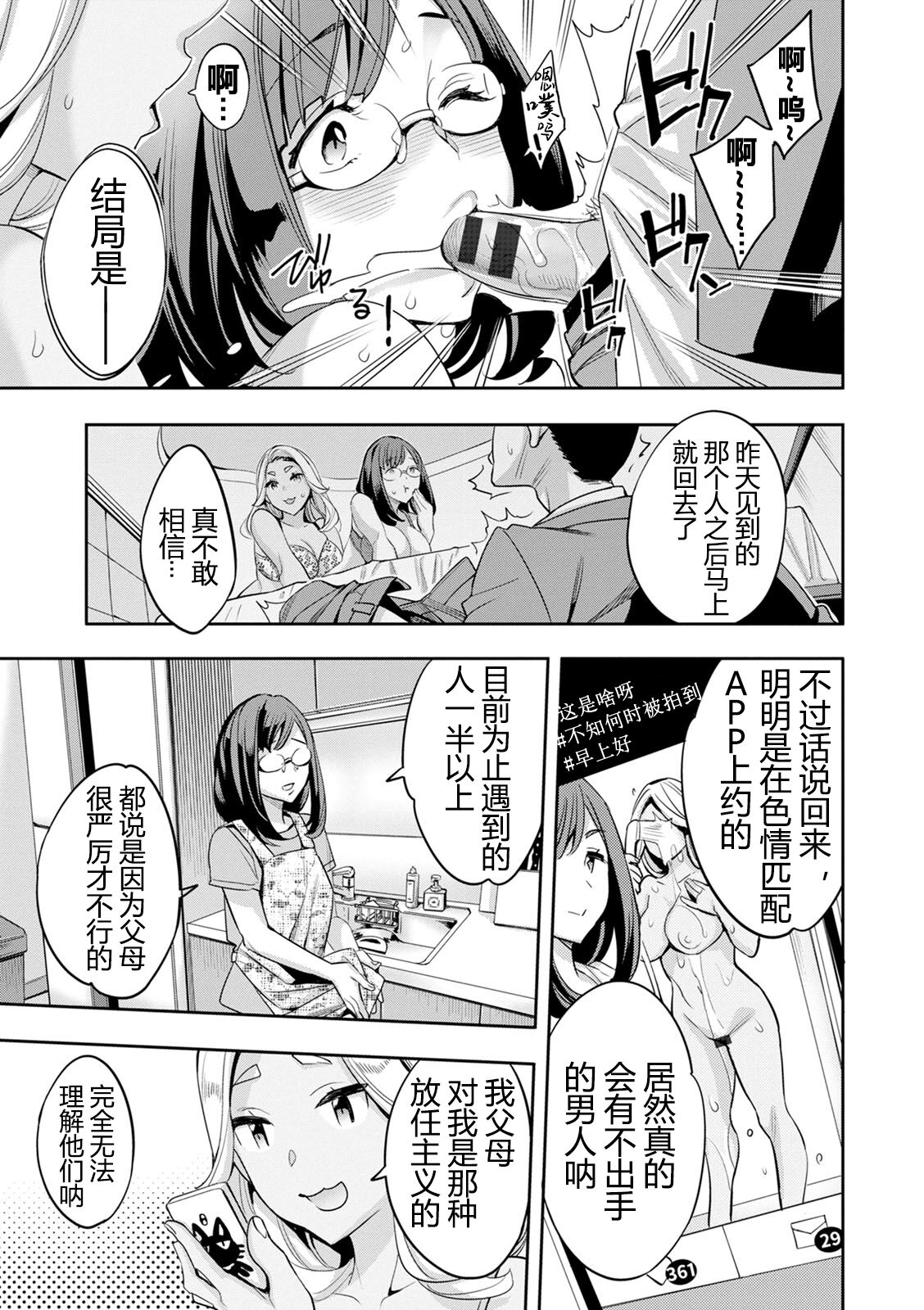 2 x 1 - Page 72