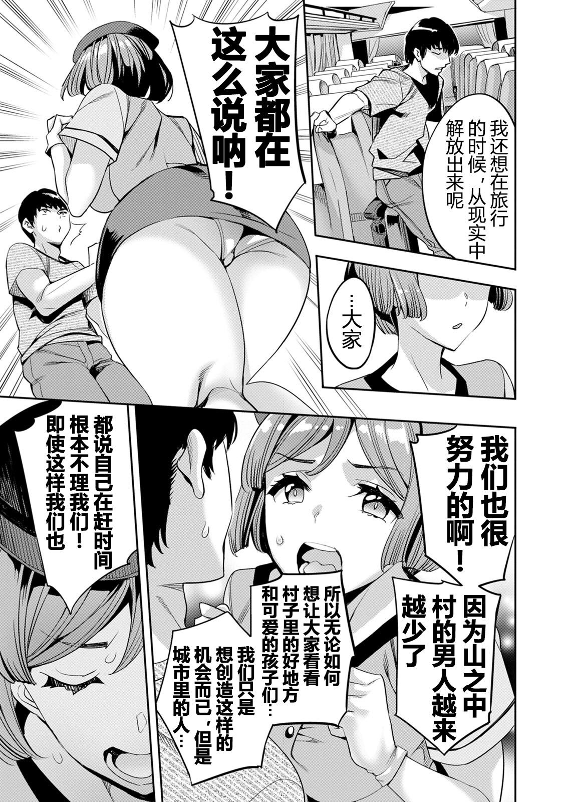 2 x 1 - Page 92