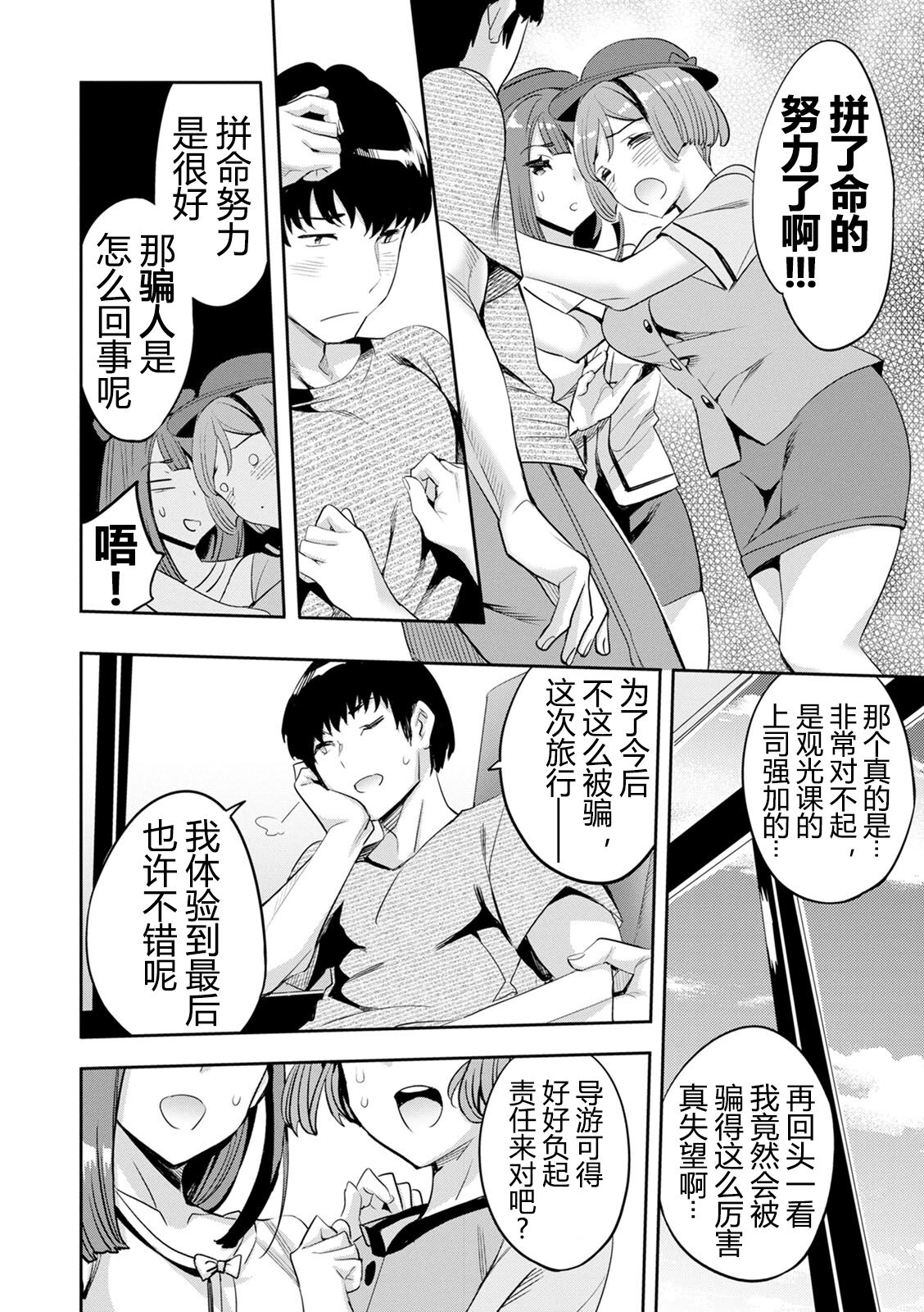 2 x 1 - Page 93