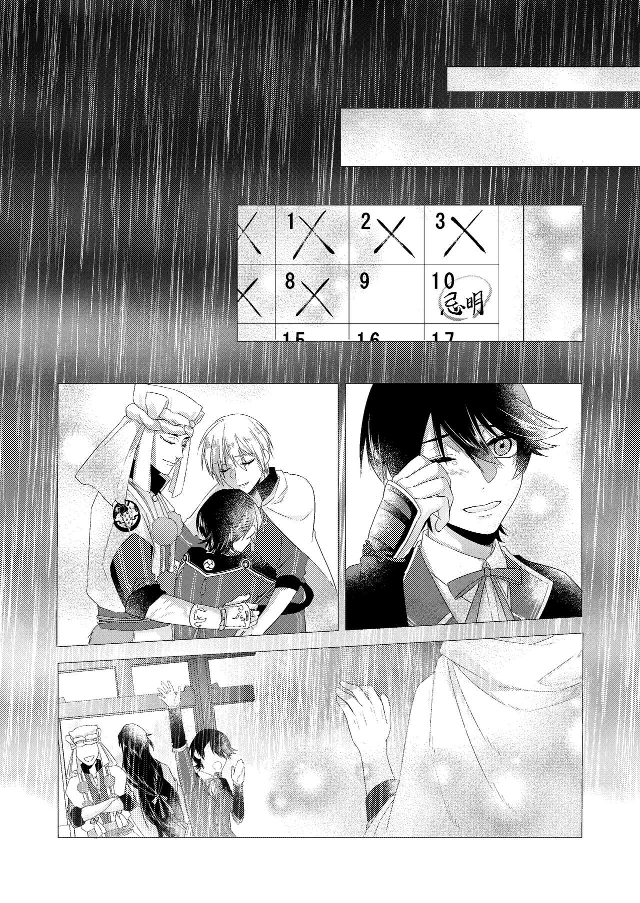 Forget Me - Page 53