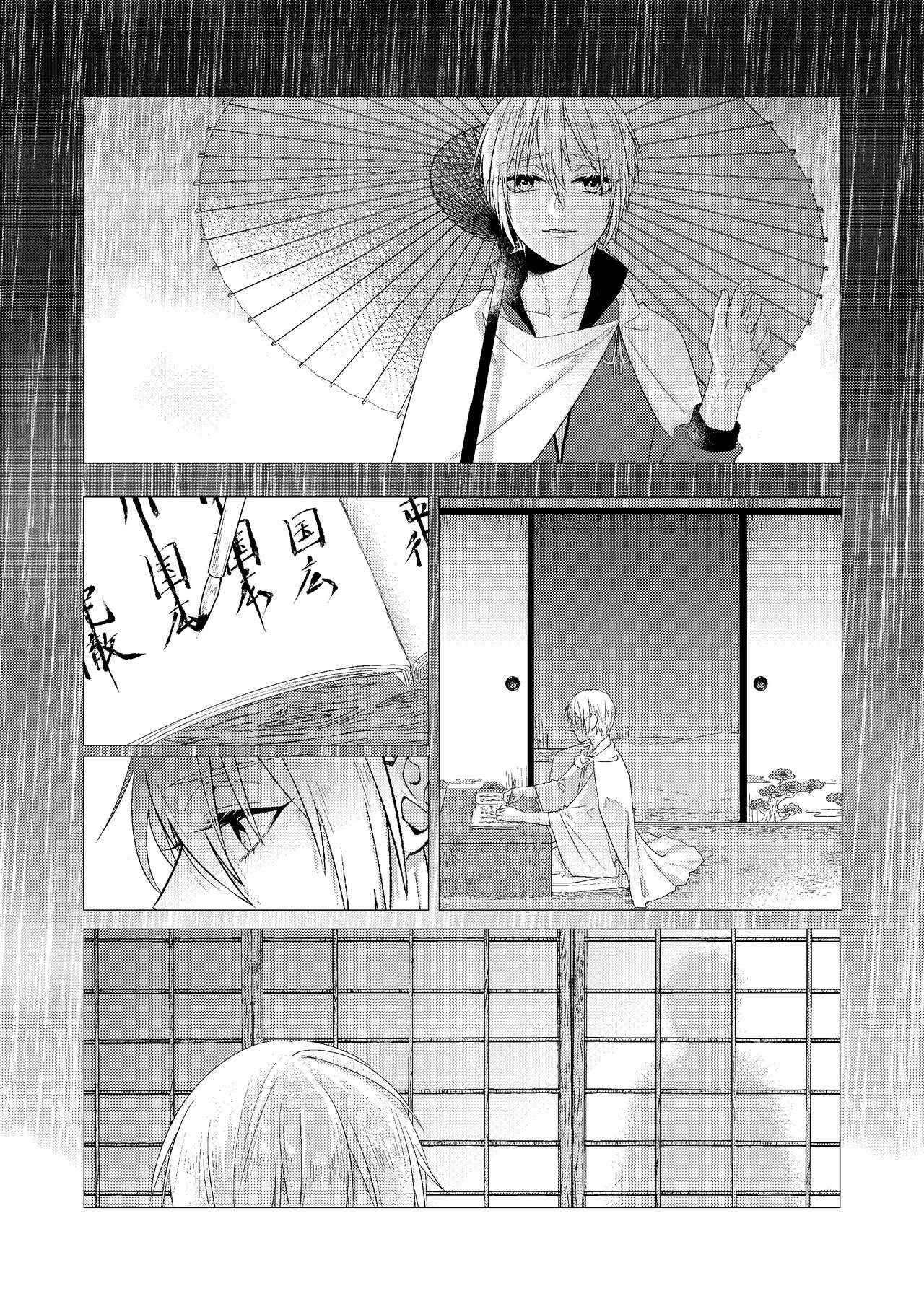 Forget Me - Page 54