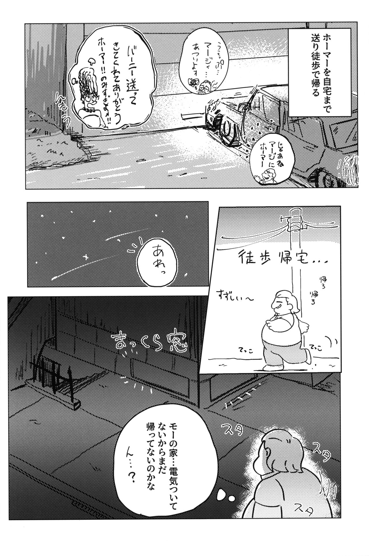 Alcohol is an igniter - Page 13