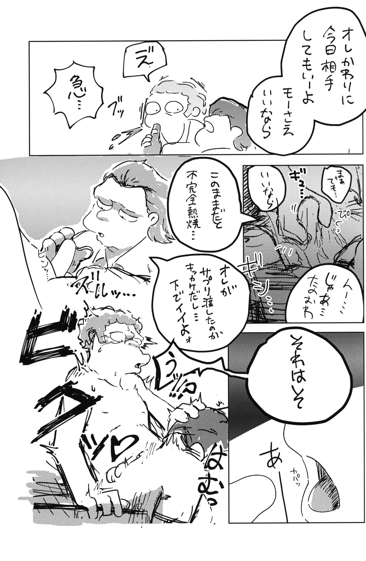Alcohol is an igniter - Page 18