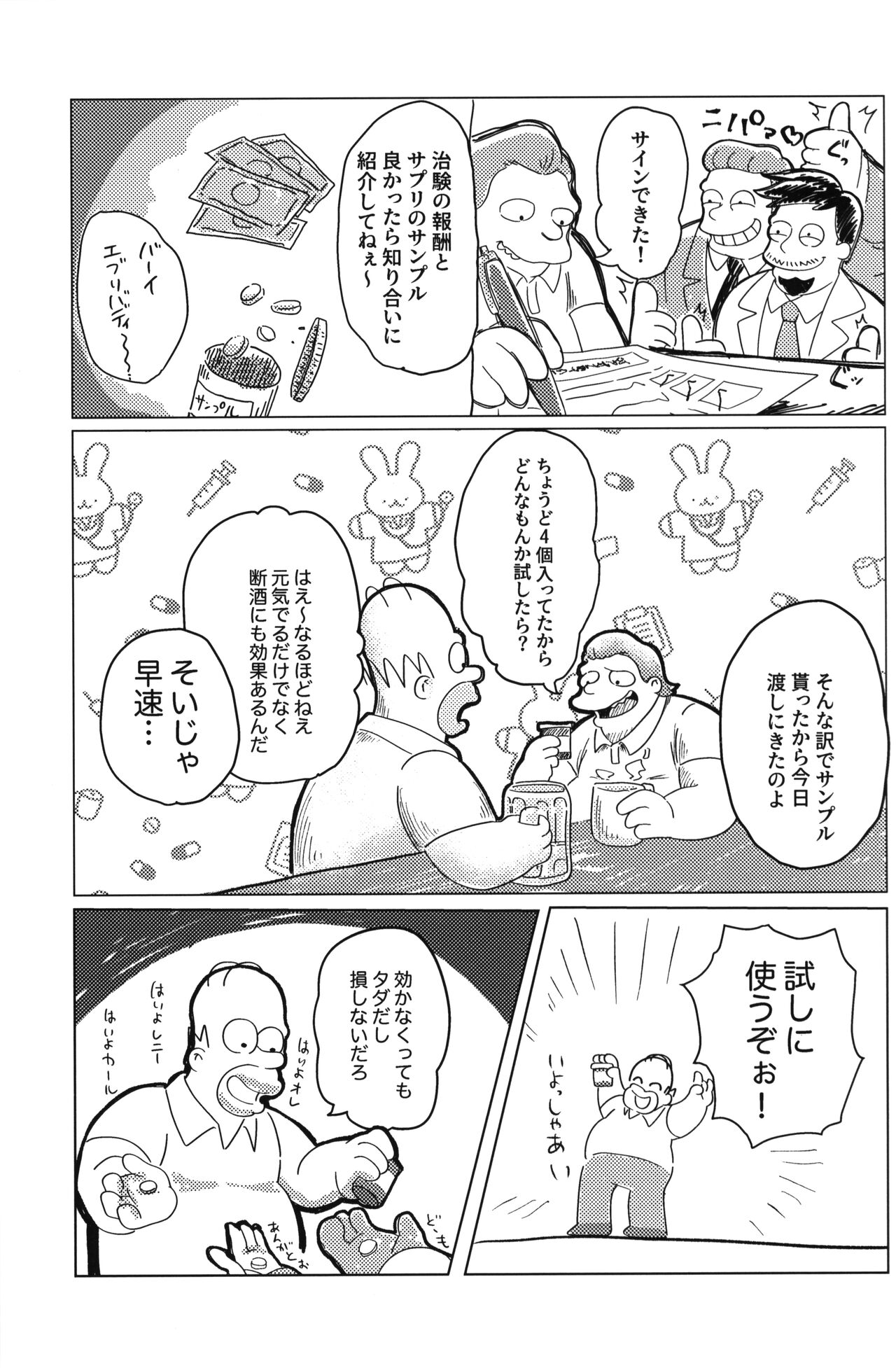 Preview page 8