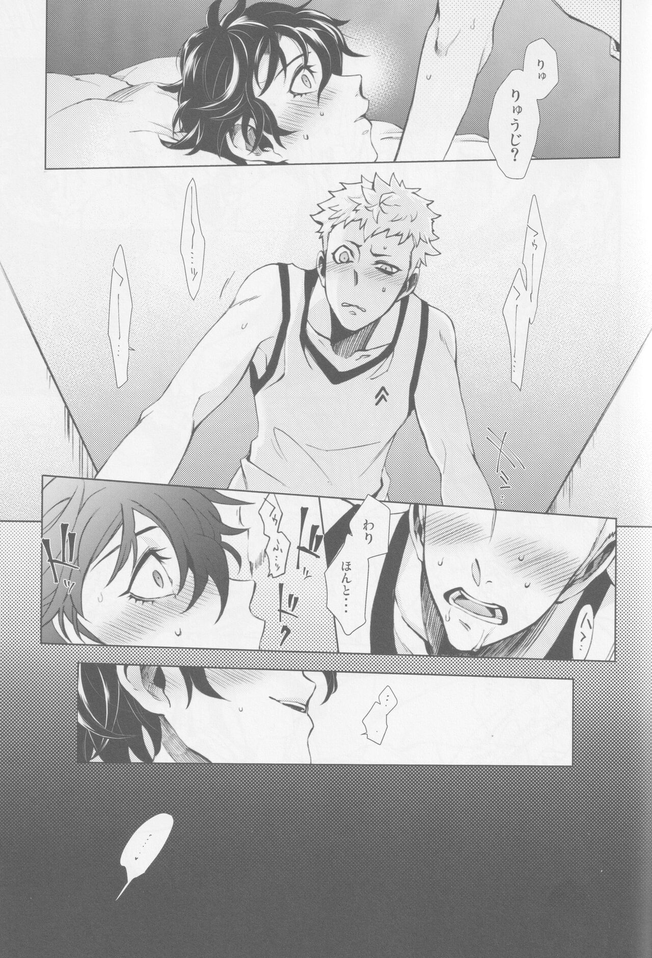 Uten Boujitsu no Overdo Play - Page 18