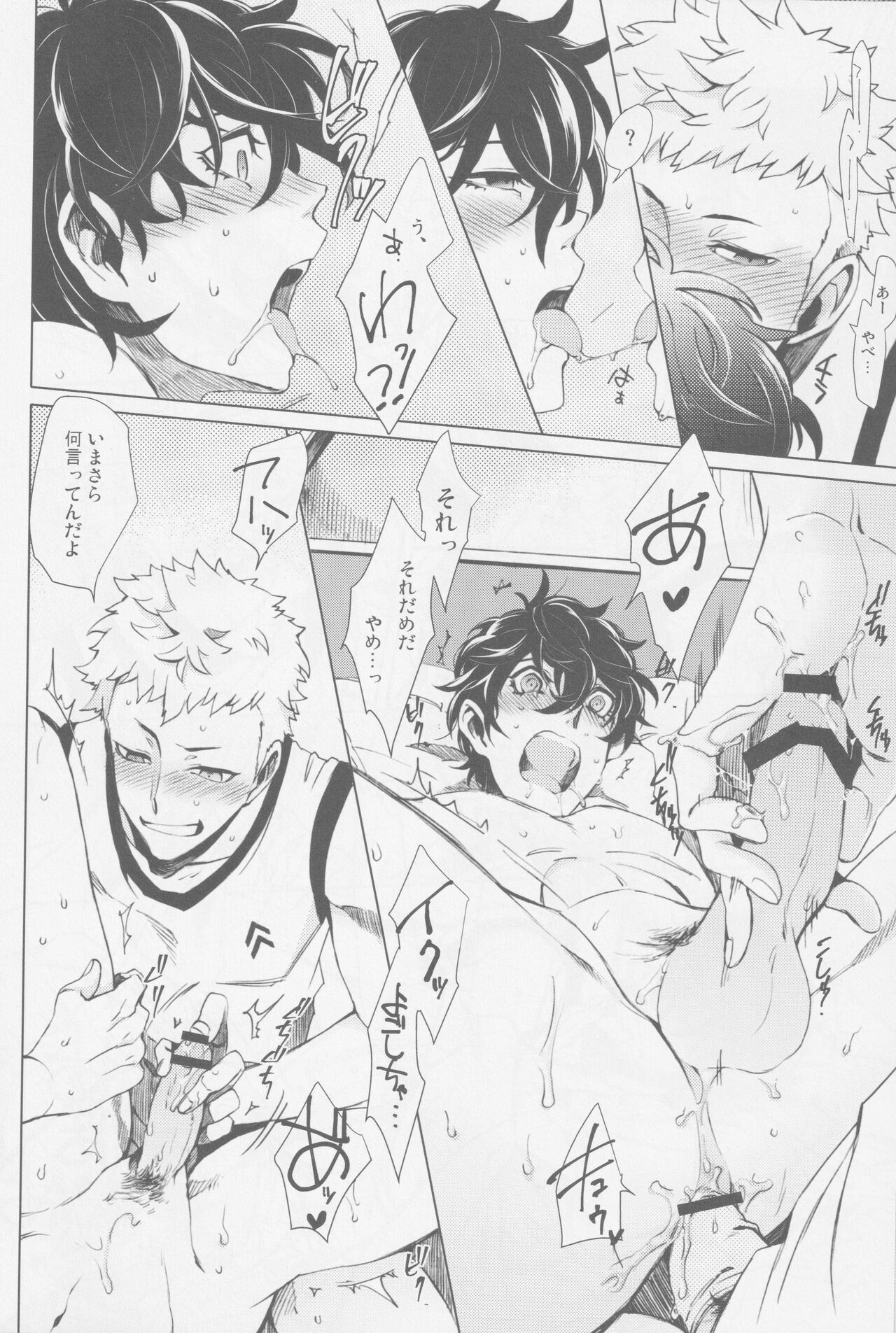 Uten Boujitsu no Overdo Play - Page 21