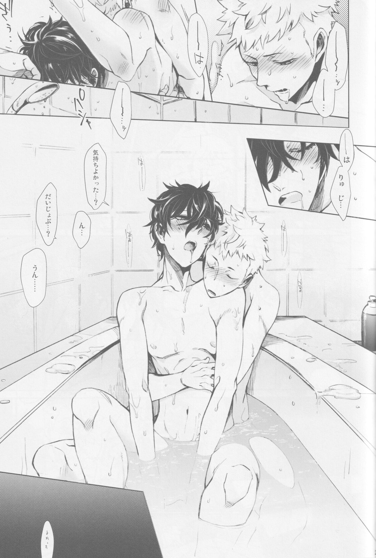 Uten Boujitsu no Overdo Play - Page 26