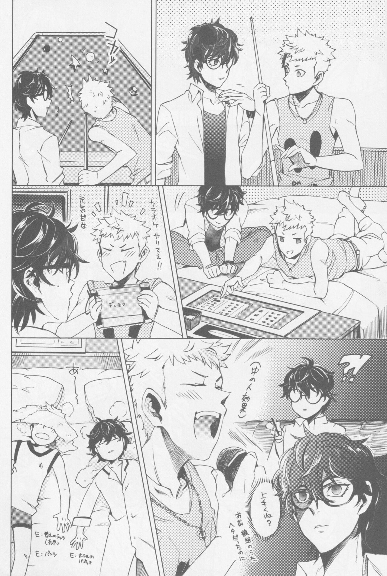 Uten Boujitsu no Overdo Play - Page 9