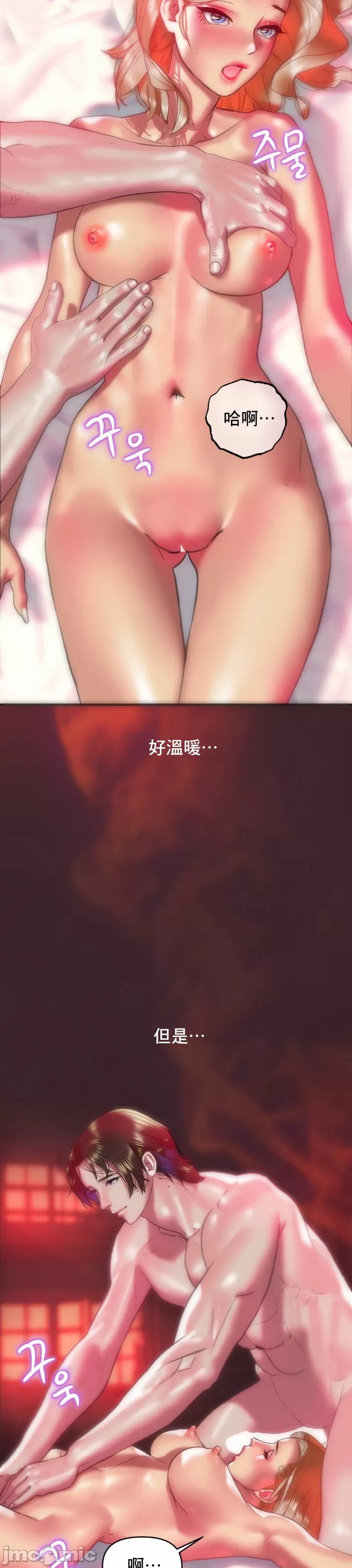 新城有夫之妇13 - Page 13