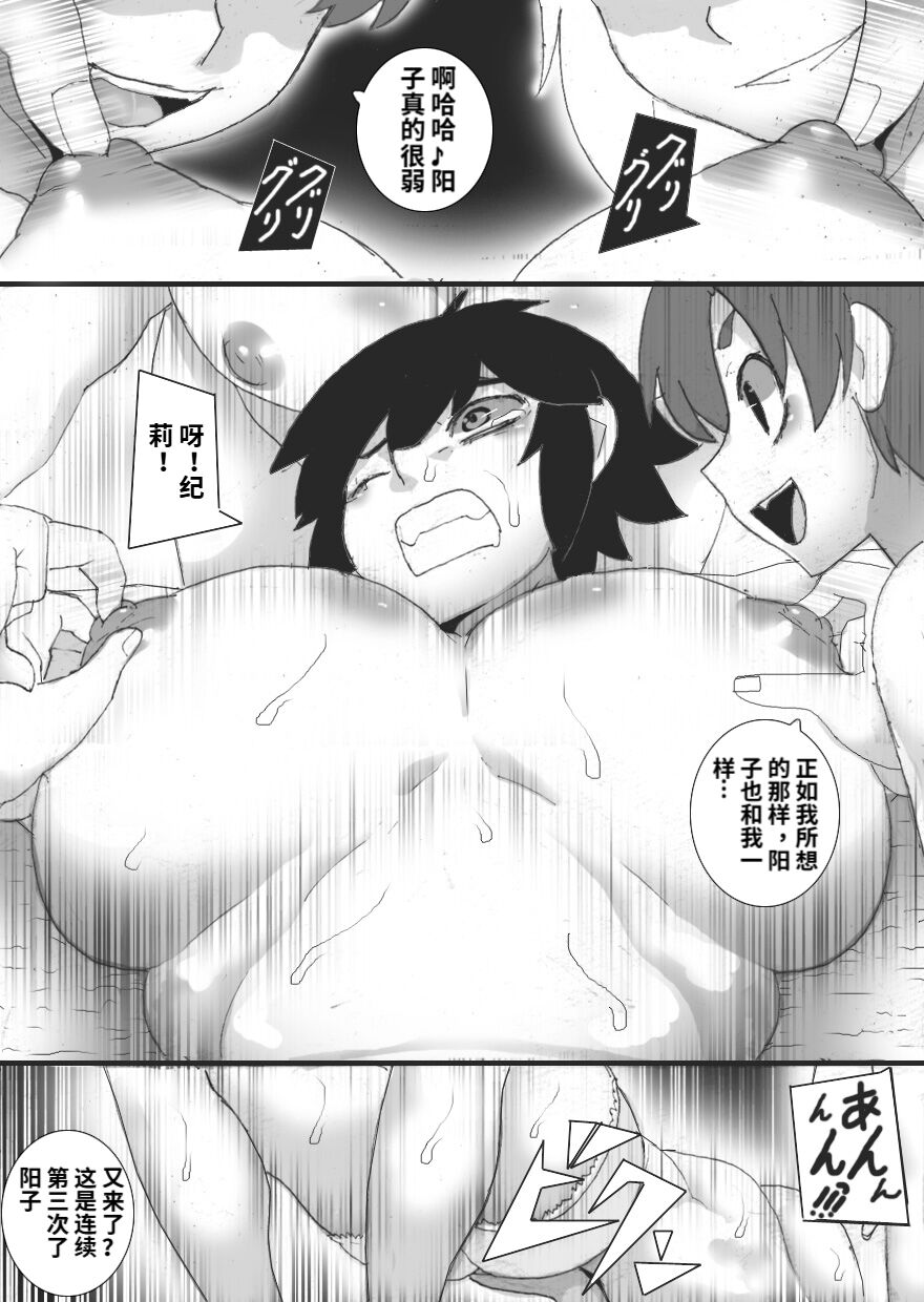 Topless Club - Page 24