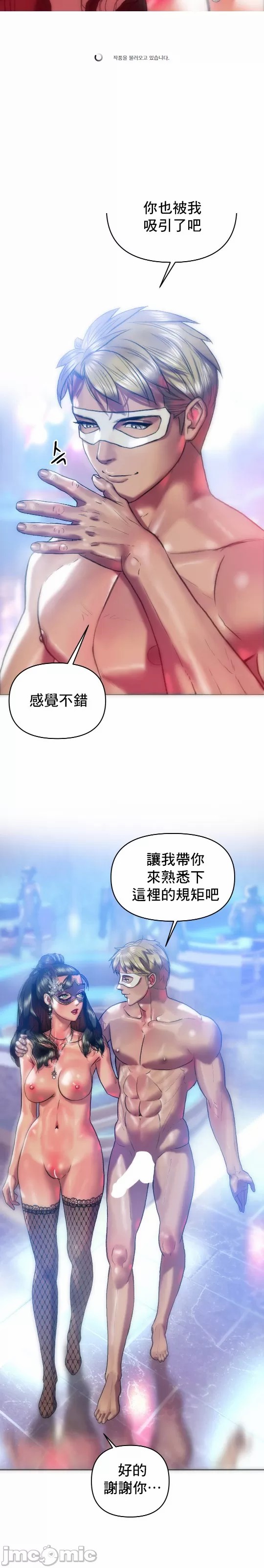新城有夫之妇29 - Page 16