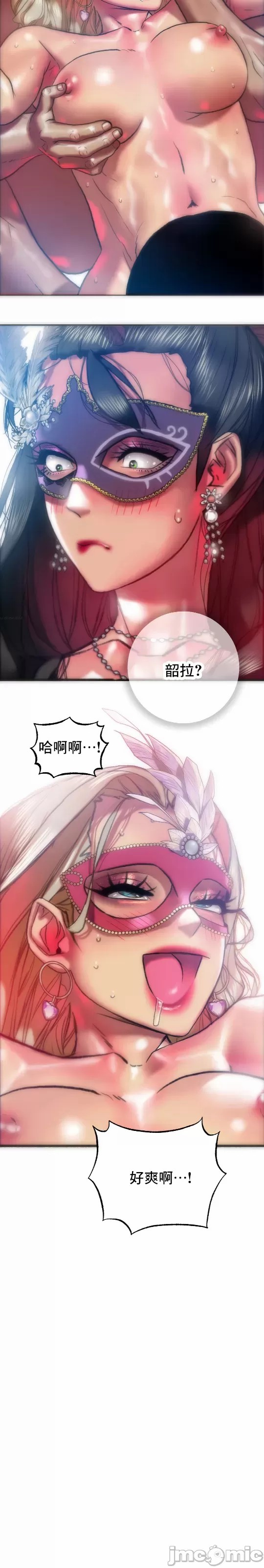 新城有夫之妇29 - Page 19