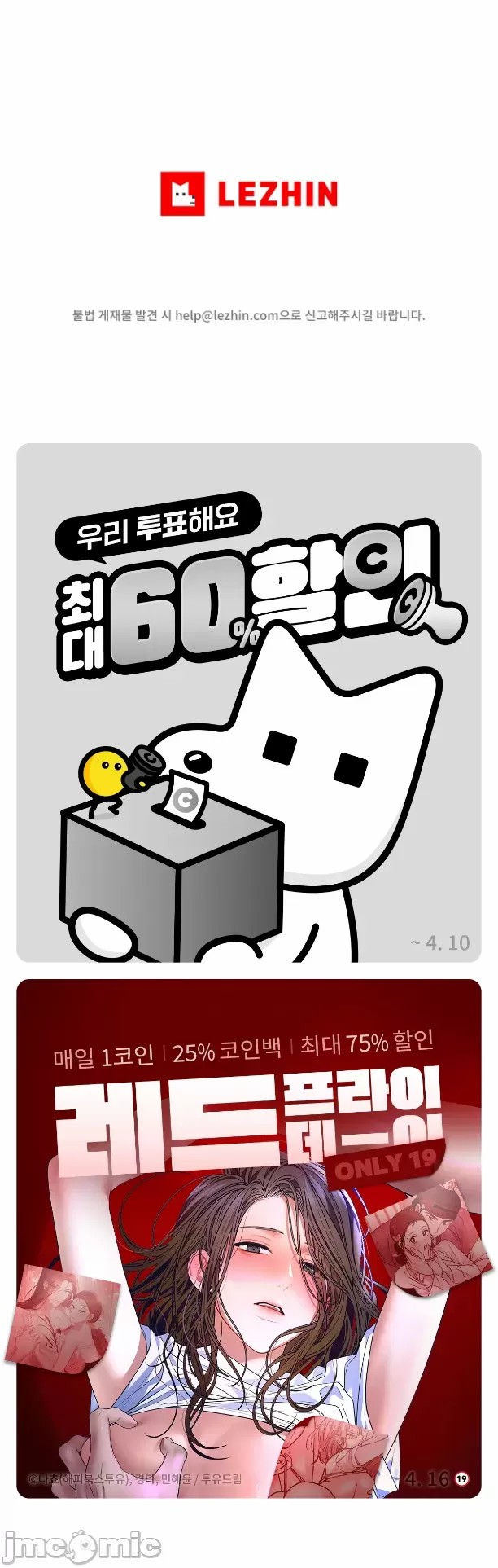 新城有夫之妇39 - Page 22