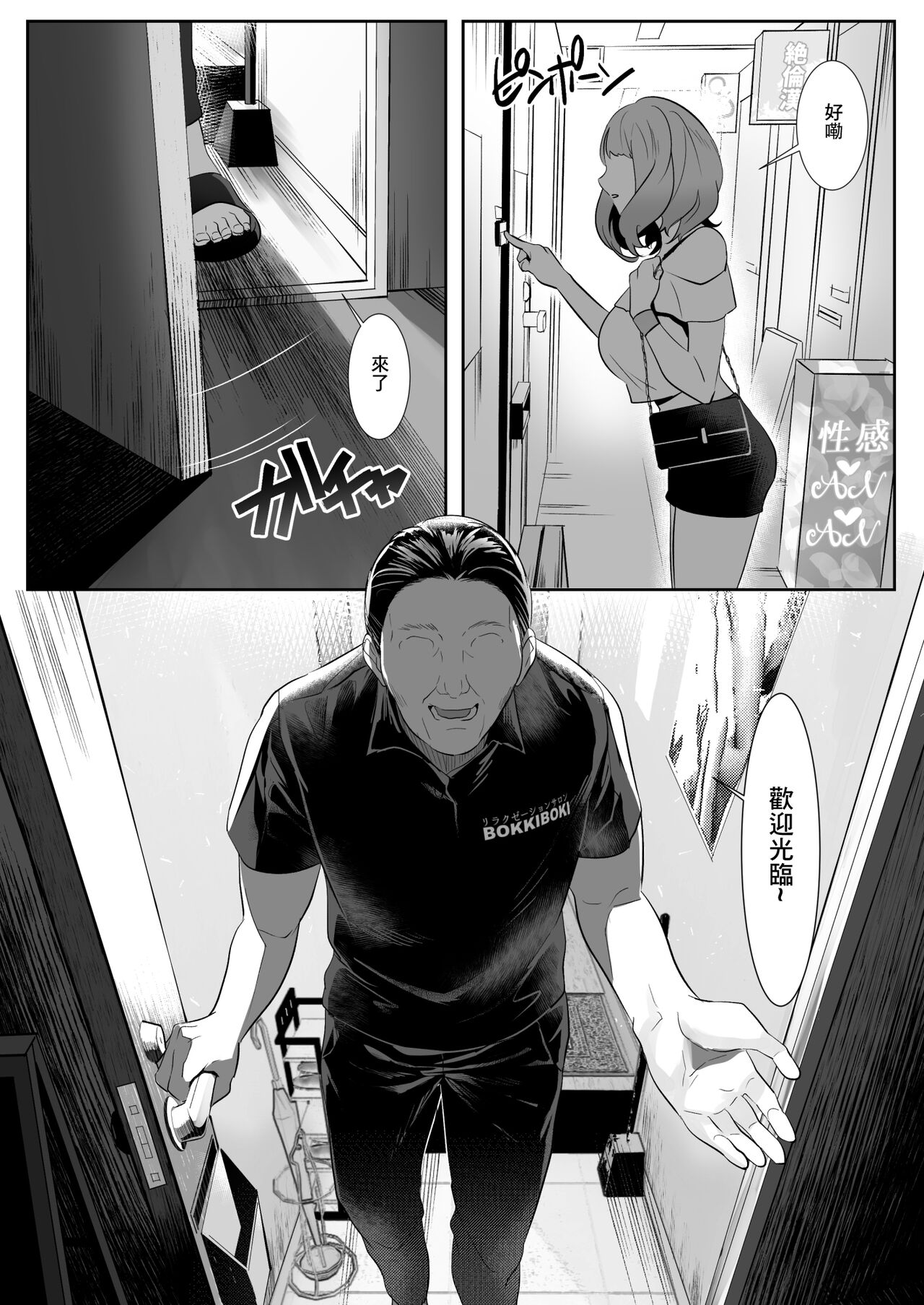 人妻于性感按摩中墮落之日 - Page 9